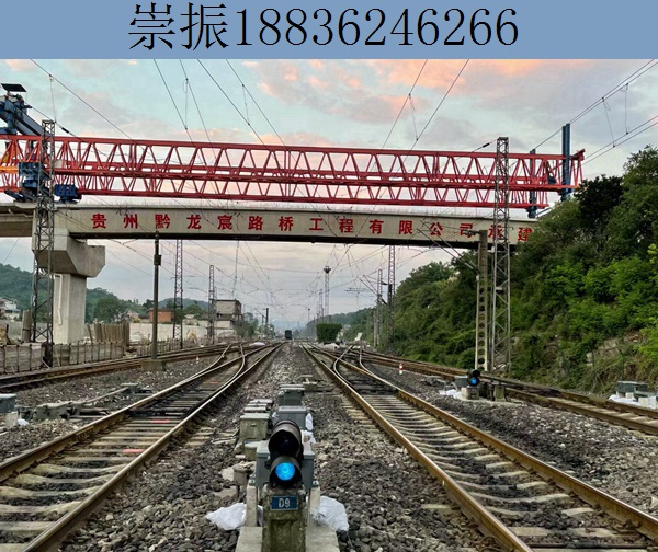 贵阳220吨架桥机跨铁路线