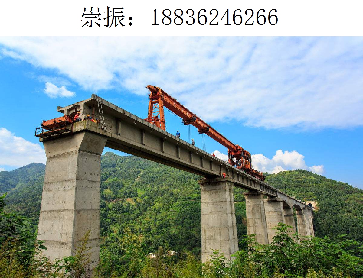 6266崇振架桥机557 6266崇振架桥机557