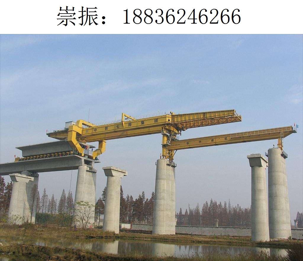 6266崇振架桥机065