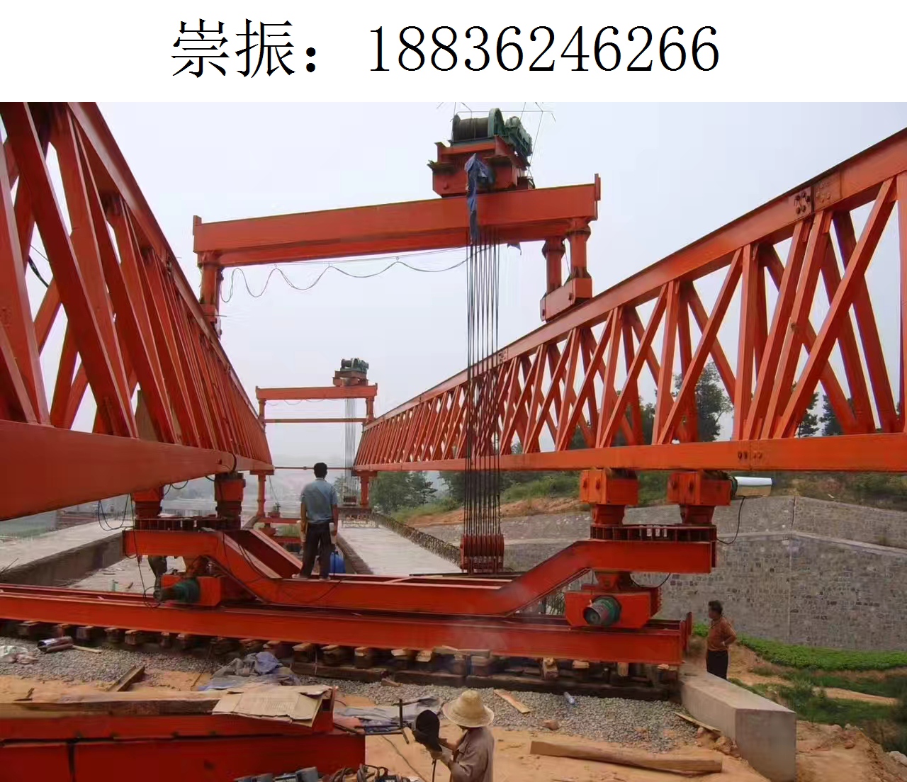 6266崇振架桥机653 6266崇振架桥机653