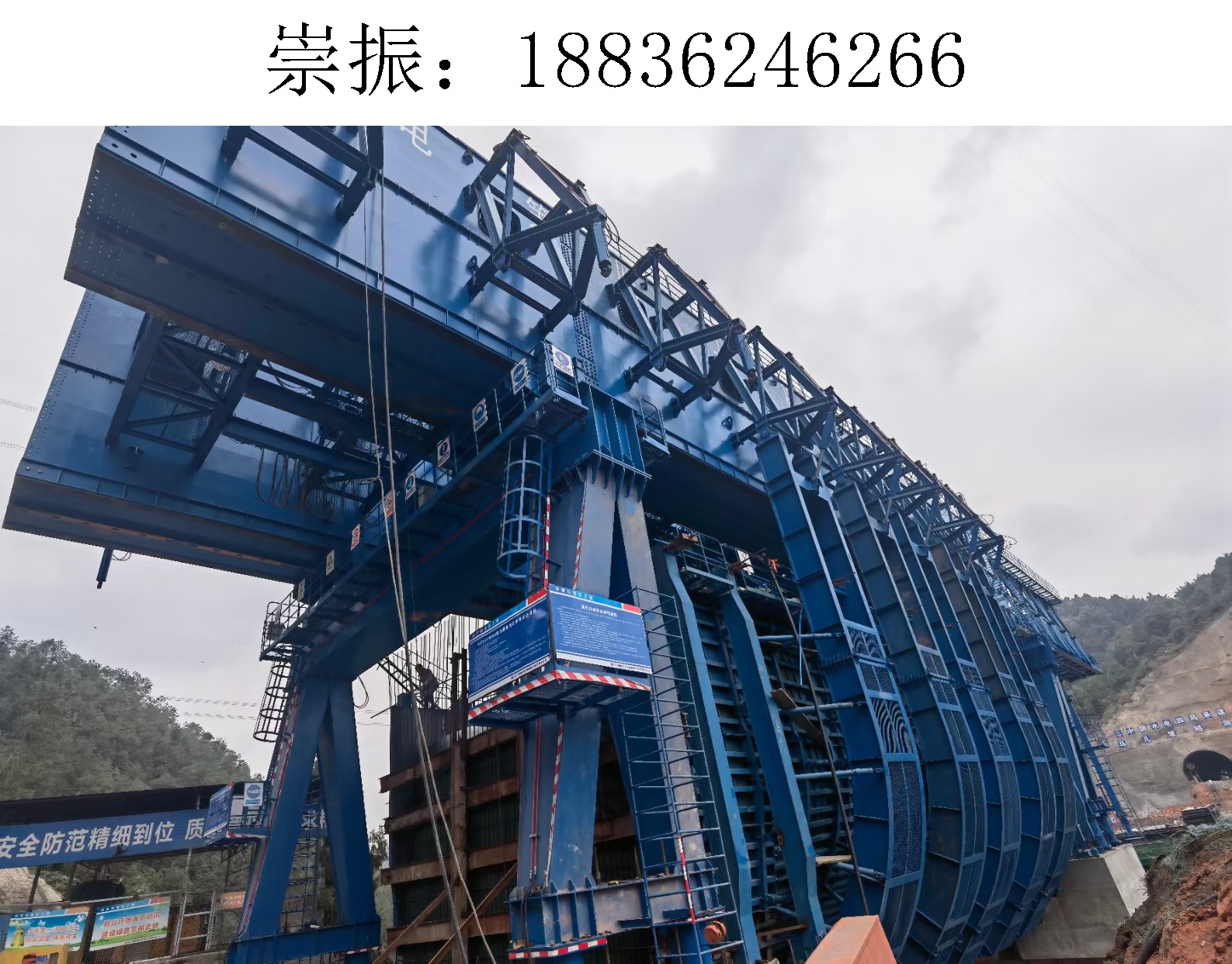 6266崇振移动模架025